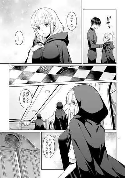 Tsukitei no Seijo Inmitsu no Utage 1