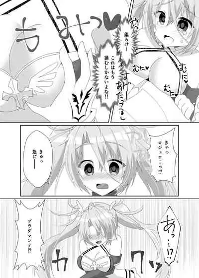 Itsuwari no Koibito