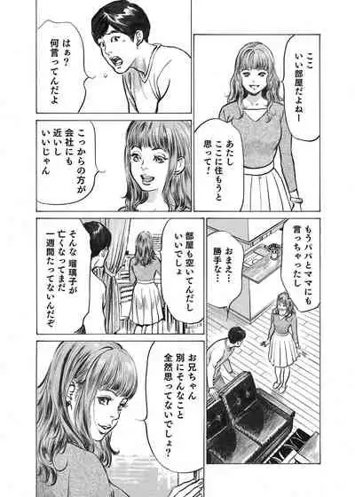 [Hazuki Kaoru] Ore wa Tsuma no Koto o Yoku Shiranai 1-10