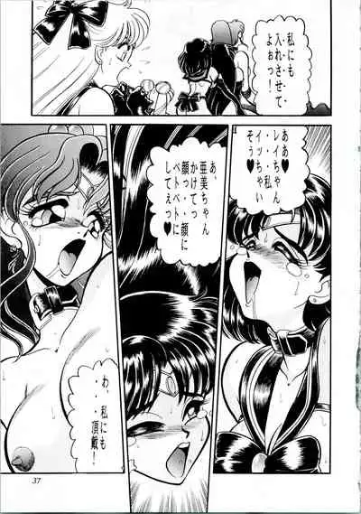 (C45) [Office Neko (Various)] MOON ZOO Vol. 3 (Bishoujo Senshi Sailor Moon)