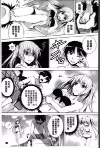 [Fukuyama Naoto] AheColle [Chinese]