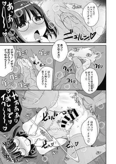 [Chinzurena] Mesu Danshi ni Goyoujin