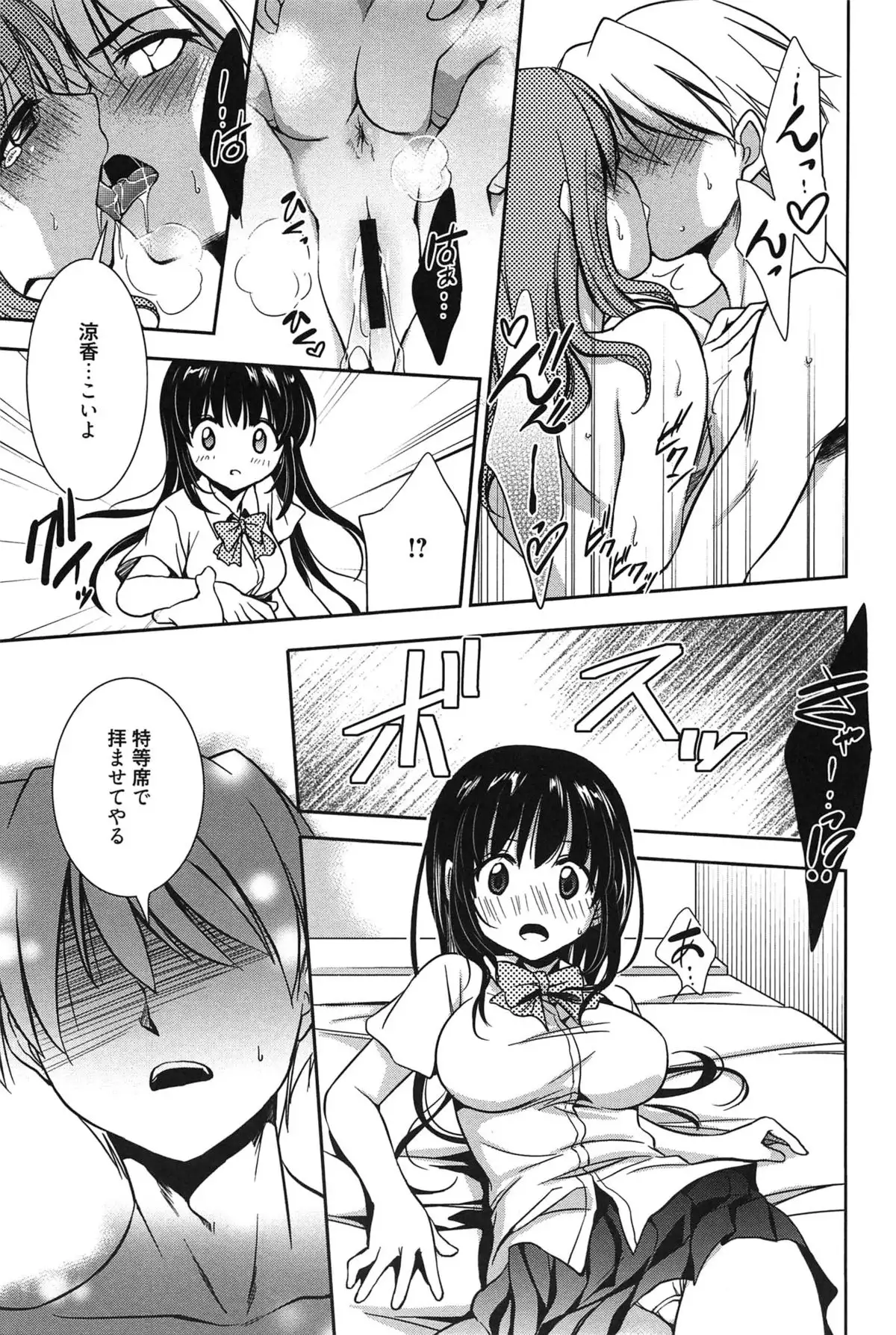 処女恋しましょ♥