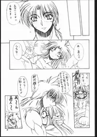 (C69) [Mayoineko (Various)] Albada SIDE-A (Eternal Melody)