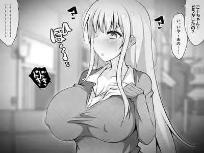 [530] Akogare no Onee-chan ga Netorareru Zenpen ~Daisuki na Hito ga Suiminkan sareteru noni Nani mo Dekinai Boku~