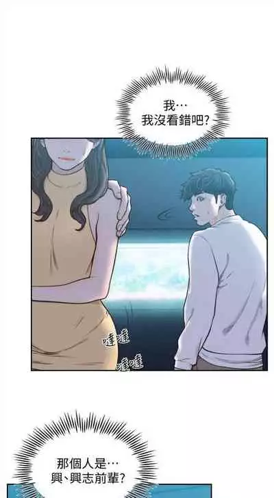 前女友 1-48 中文翻译(更新中)