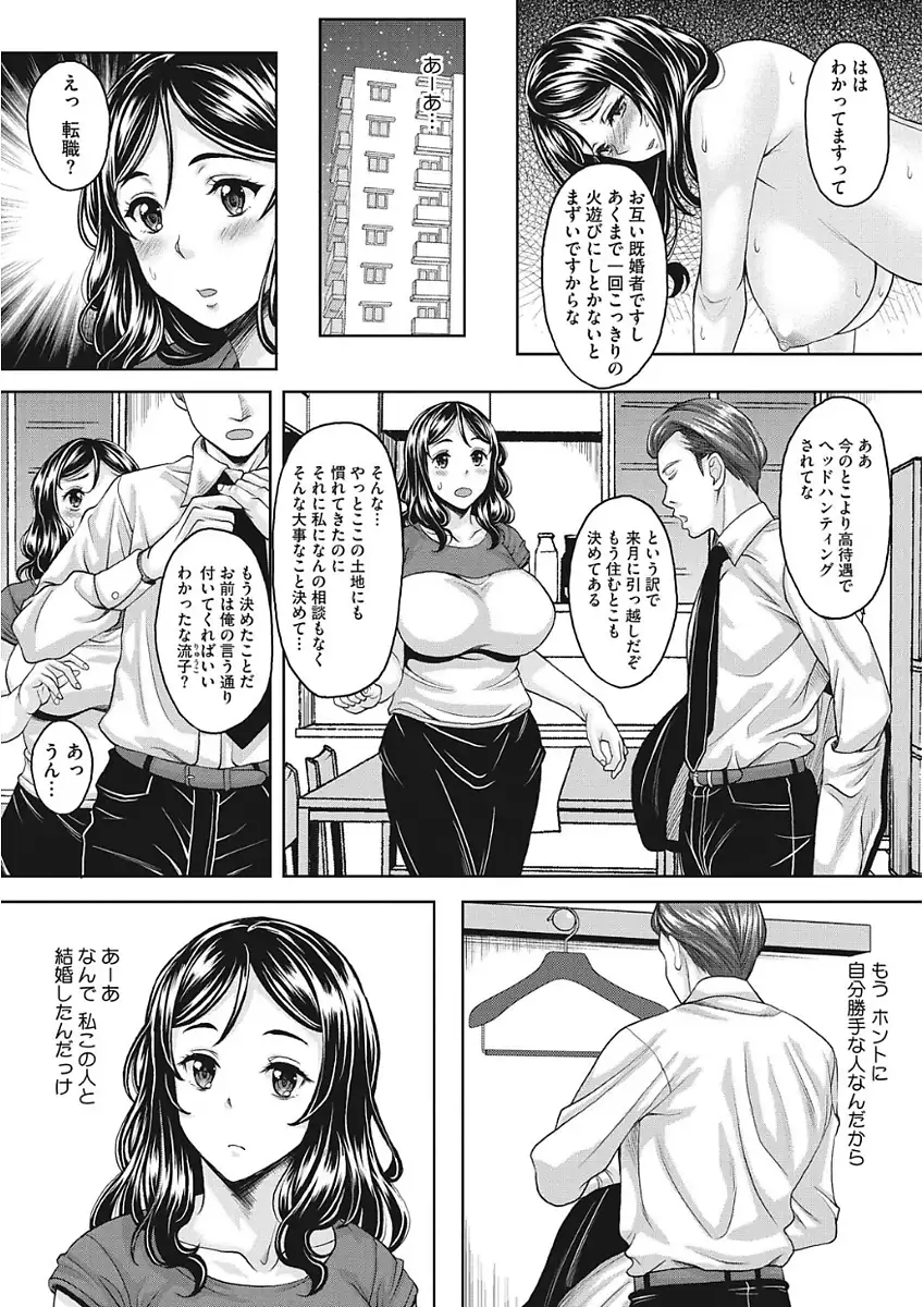 ナガサレ系おくさん