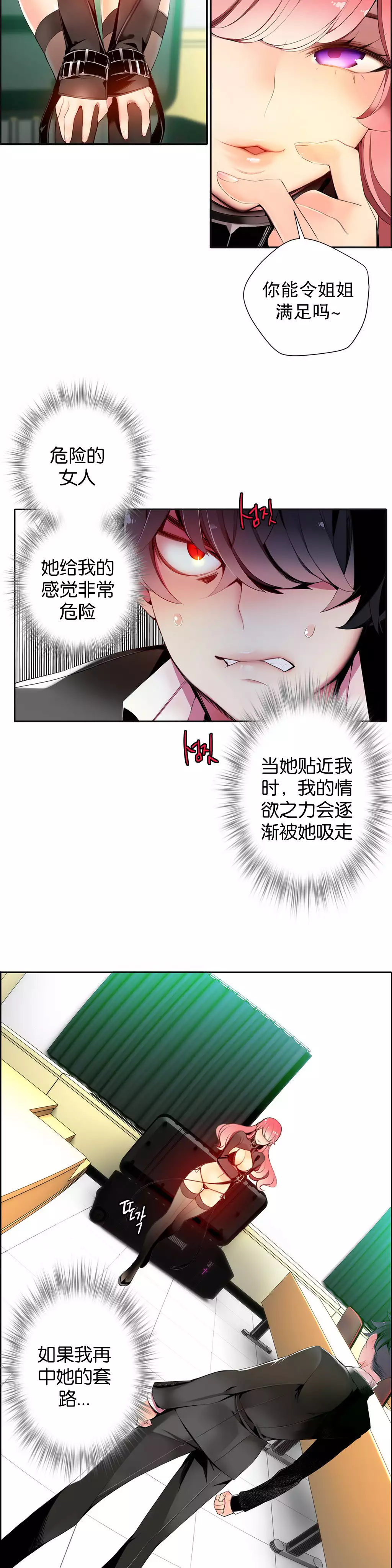 Lilith`s Cord | 莉莉丝的脐带 Ch.1-45