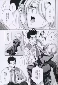 (C64) [U.R.C (Momoya Show-Neko)] EXTASY 2 (Sakura Taisen)