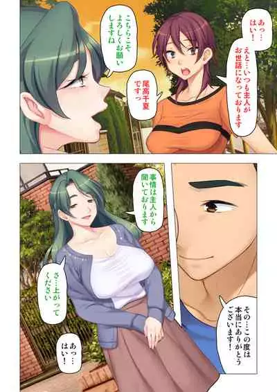 [ANIM×ノーリミット] 恥悦にまみれた妻の嬌声 ～断れない強制スワッピング～ 【特別版】