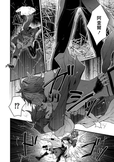 Kemonohito onisan tadaima hatsujochu!? | 兽人小哥正在发情中!? Ch. 1-5