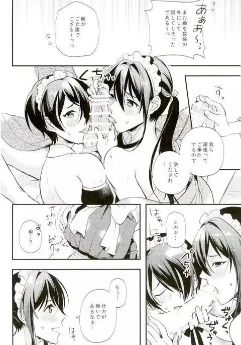 殿ぉ~っ★♪