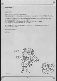 (C67) [Yggdrasil (Miyabikawa Sakura)] Sun Down (Capcom Fighting Jam [Capcom Fighting Evolution])