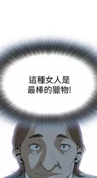 Take a Peek 偷窥 Ch.39~58 [Chinese]中文