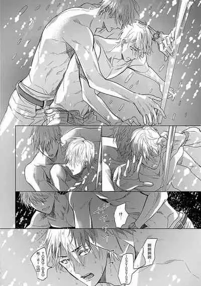 [Nagi Wataru] Renai Fuyuki Todoki | 马虎的恋爱 Ch. 01-3 [Chinese] [拾荒者汉化组] [Digital]