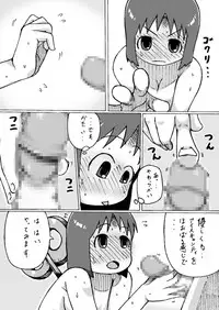 [Fuhatudan. (Suiren)] Shinonome Yukko. (Nichijou)
