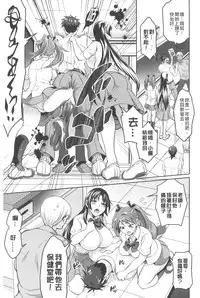 [Tokimachi Eisei] Kainushi-sama to Oyobi! - Call Me The Keeper | 稱呼我為你的飼主! [Chinese]