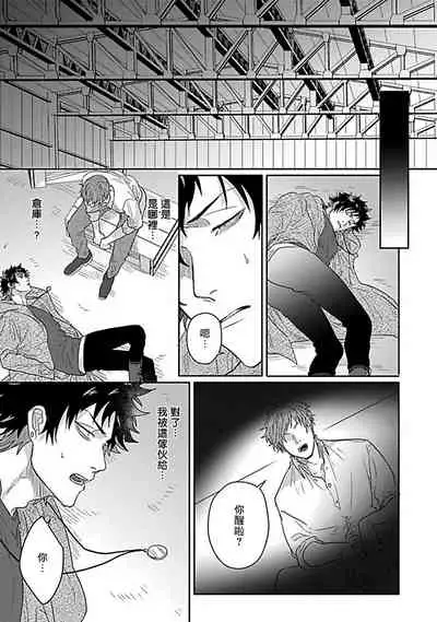 Double Fake Tsugai Keiyaku | Double Fake- 番之契约 1-4
