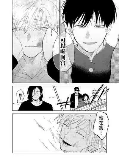 [Hamusuta no Kenami (Okita Uuuho)] Do-S to Do-M ga Deau Hanashi | 抖S与抖M相遇的故事 [Chinese] [看海汉化组] [Digital] [Incomplete]