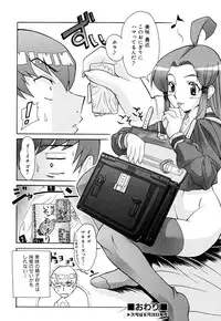 [Shinkai] Nounai Sokutei - Measurement within a brain -