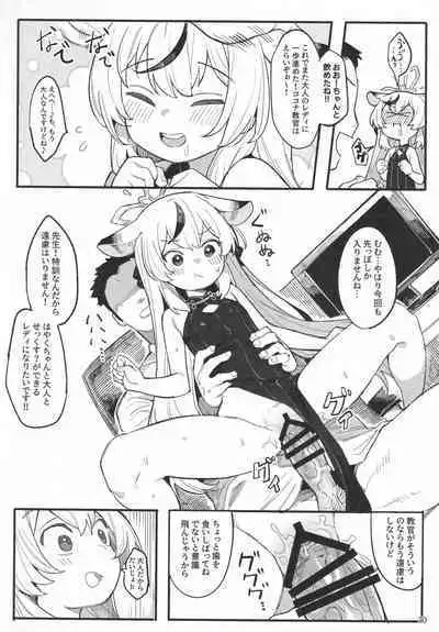 (C101) [Toriko Trick (Various)] Byuru Archive Blue Archive Ecchi Goudou (Blue Archive)