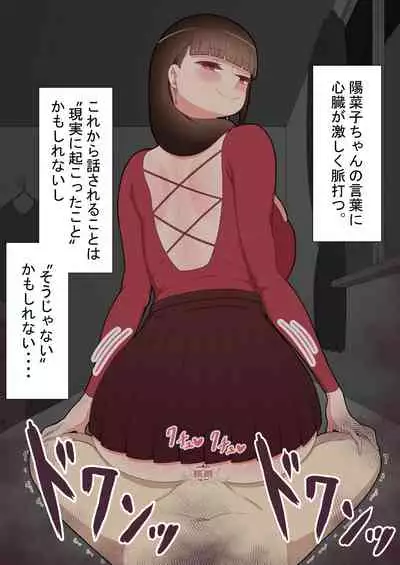 『kanojowa nerawareteiru』 honpen ~takeshipen~