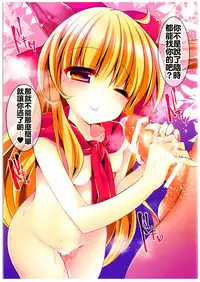 (C89) [ENJOY MIX (Tokiai Haya)] Meitei Suika wa Inran Kawaii FULL COLOR (Touhou Project) [Chinese] [oo君個人漢化]