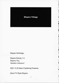 (C61) [Sairo Shuppan (J.Sairo)] ST SLAYERS TRILOGY (Slayers)