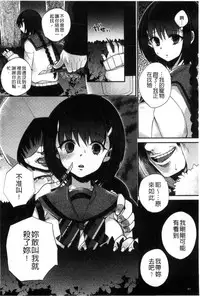 [Shindou] Hatsujou Days | 發情的日子 [Chinese]