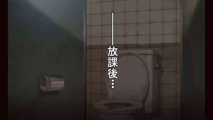 お便所係-小崎春菜編-