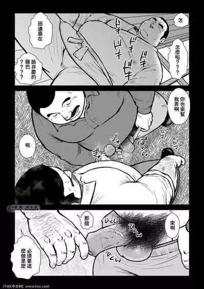 Hara Iso Hatsujou Seinendan Dai 2-wa