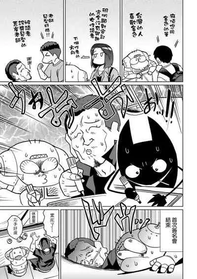 [Abe Morioka] Abe Morioka no ...(Kari) Ex 2 | 安部盛岡的…（情色漫畫家生活日誌）Ex 2 [Chinese] [Digital]