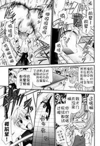 [Kamirenjaku Sanpei] Anal Angel [Chinese] [Decensored] [不冠名汉化] [重制]