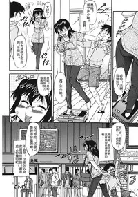 [Kaneko Toshiaki] Sakariueru [Chinese] [cqxl自己汉化]