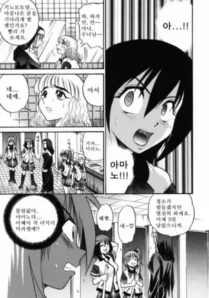 Michael Keikaku ~Kyou kara Boku wa Onnanoko~ 미카엘계획 Vol. 1