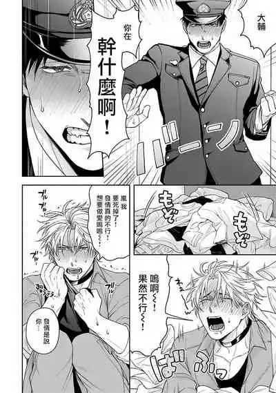 [Sakishita Senmu] Haga-kun wa Kamaretai | 羽贺君想要被咬 Ch. 01-06+番外1 + 07[Chinese] [Digital]