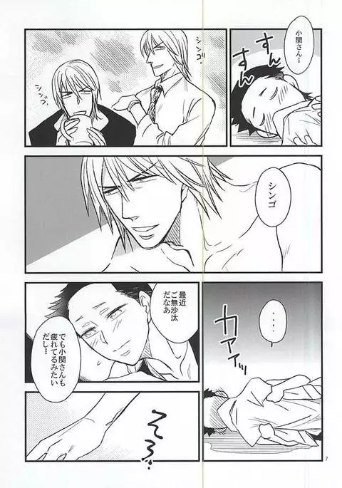 ご都合物語。