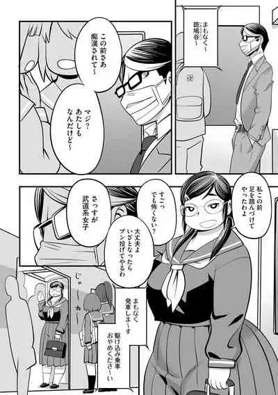 Cyberia Maniacs Kyousei Chijo ● Ryo ● Paradise Vol. 11