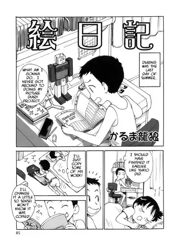 [Karma Tatsurou] E Nikki | My Picture Diary (Shounen Ai No Bigaku 14 The Kurabekko) [English] [TootOnAHill]