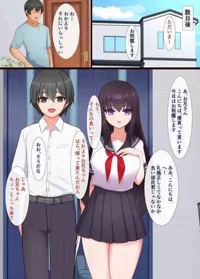 マインドシスターコントロール ～妹を催眠で常識改変して好き放題にセックスしまくる～