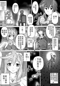 (COMIC1☆11) [Studio Q (Natsuka Q-Ya)] Kono Subarashii Megami to Syukufuku o! (Kono Subarashii Sekai ni Syukufuku o!) [Chinese] [脸肿汉化组]
