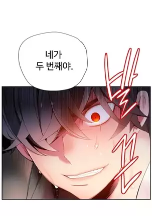 Lilith`s Cord Ch.0-43