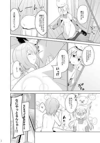 [Sekine (Sekine Hajime)] Gochuumon wa Kokoa to Soushuuhen desu ka? - is the order a cocoa and compilation? (Gochuumon wa Usagi desu ka?) [Digital]