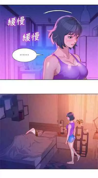 What do you Take me For? Ch.35/?