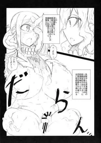 Hikari Todokanu Basho