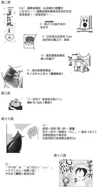 (Houraigekisen! Yo-i! 25Senme!) [L5EX (Kamelie)] Furutaka wo meshiagare (Kantai Collection -KanColle-) [Chinese] [koolo個人漢化]