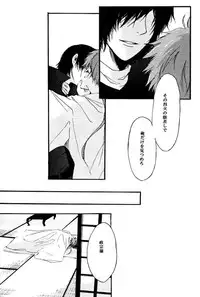 [BRONZE EIT (Tokio Kazui)] meito (Sengoku Basara)