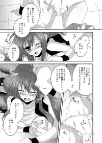 【C82】アク主♀＆ノボ主♀新刊サンプル