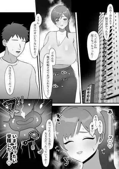 Hitozuma no Watashi ga Mattaku Type ja Nai Otoko ni Ochiru Wakenai.