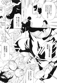 [Mustang R] Choukyouki ~Ikasuniku no Metengoku~